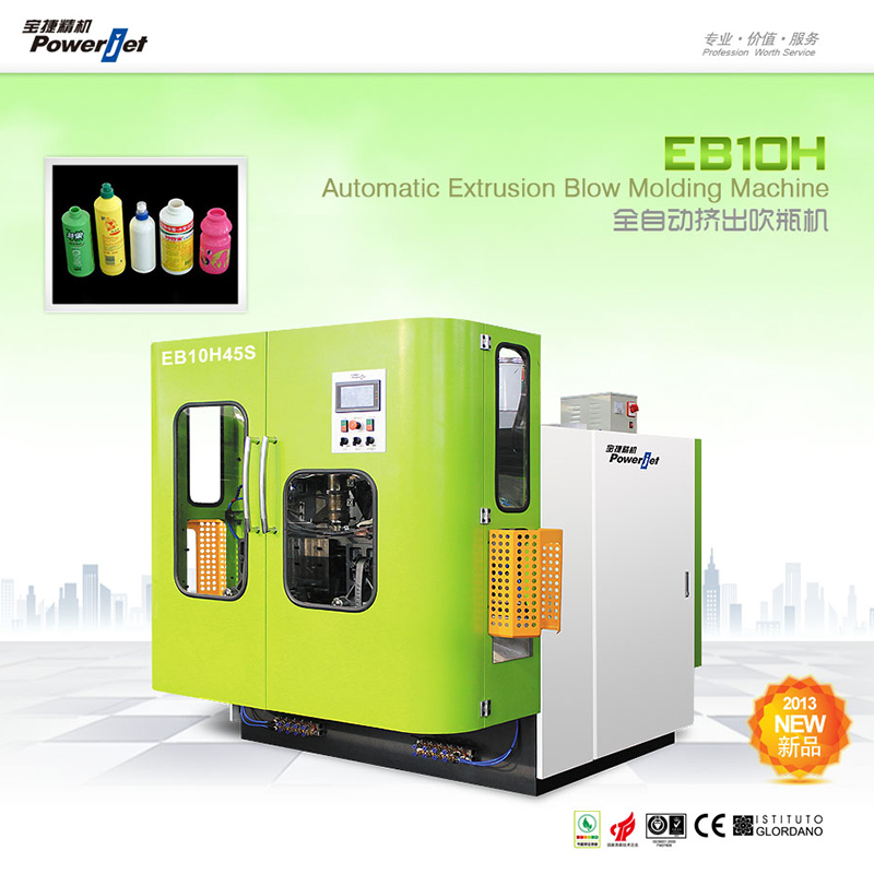 EB10H 全自动挤出吹瓶机